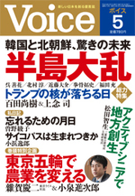 2017年5月号