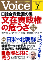 2017年7月号