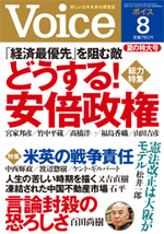 2017年8月号