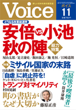 2017年11月号