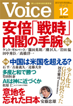 2017年12月号