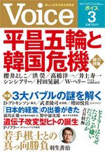 2018年3月号