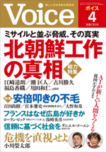 2018年4月号
