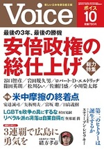 2018年10月号