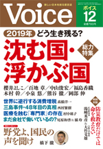 2018年12月号