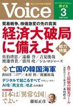 2019年3月号