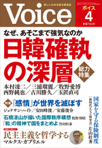 2019年4月号