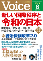 2019年6月号