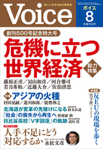 2019年8月号