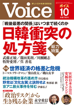 2019年10月号