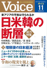2019年11月号