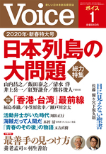 2020年1月号