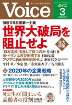 2020年3月号