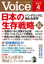 2020年4月号