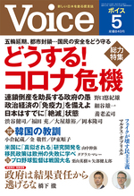2020年5月号
