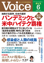 2020年6月号