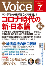 2020年7月号