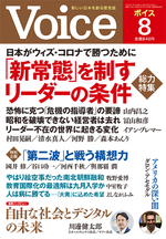 2020年8月号