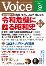 2020年9月号