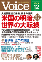 2020年12月号