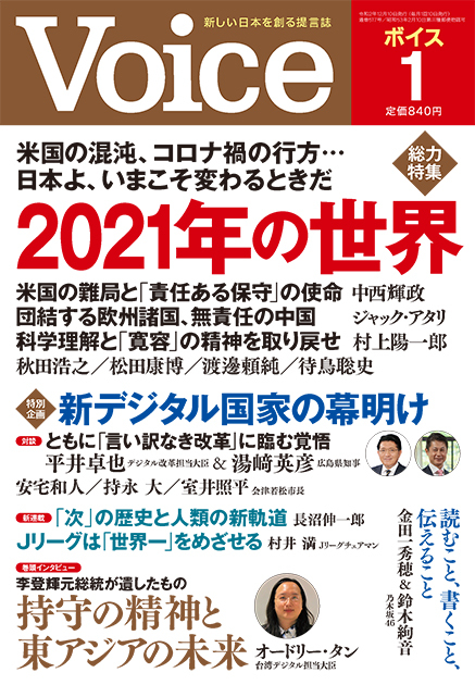 2021年1月号