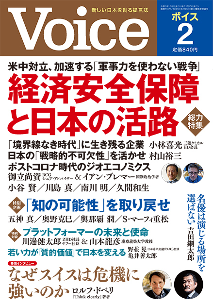 2021年2月号