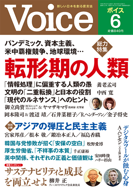 2021年6月号