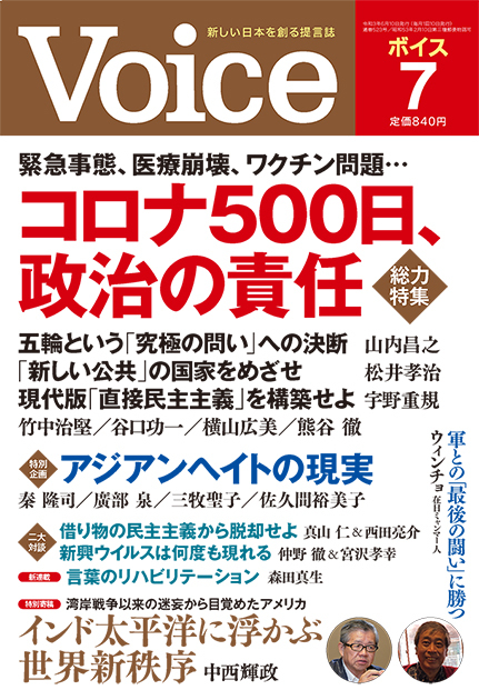 2021年7月号