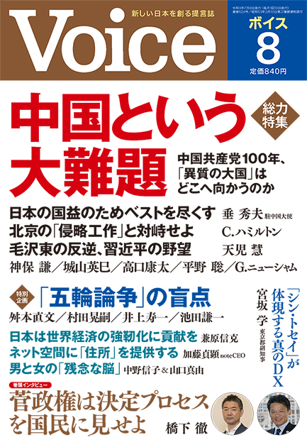 2021年8月号