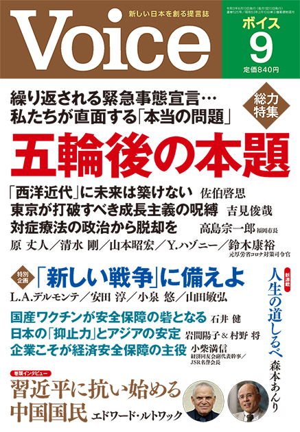 2021年9月号