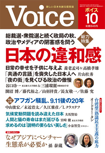 2021年10月号