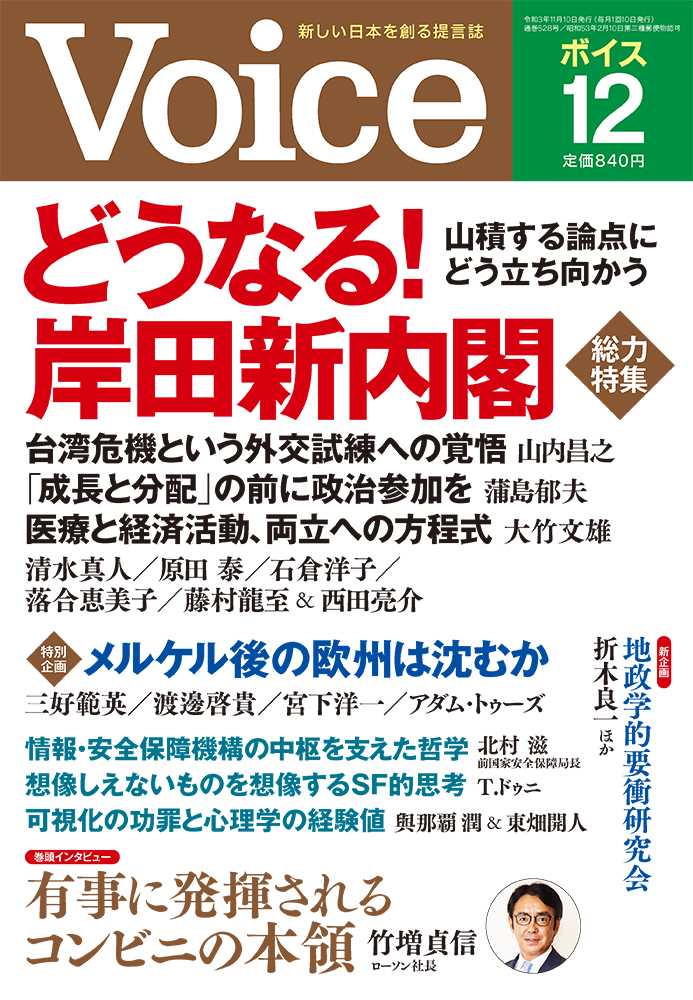 2021年12月号