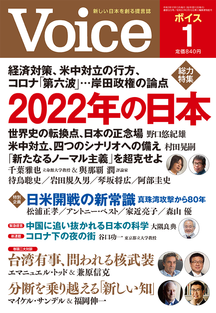 2022年1月号