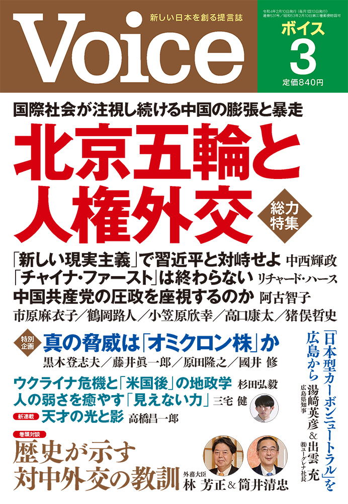 2022年3月号