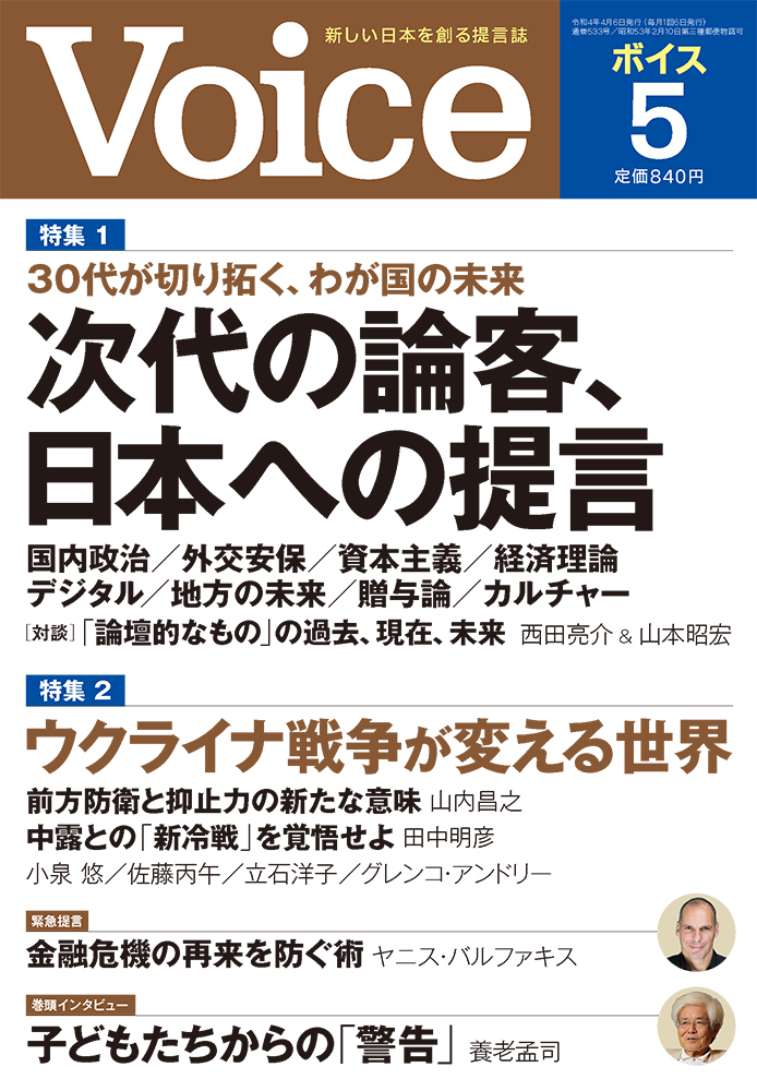 2022年5月号