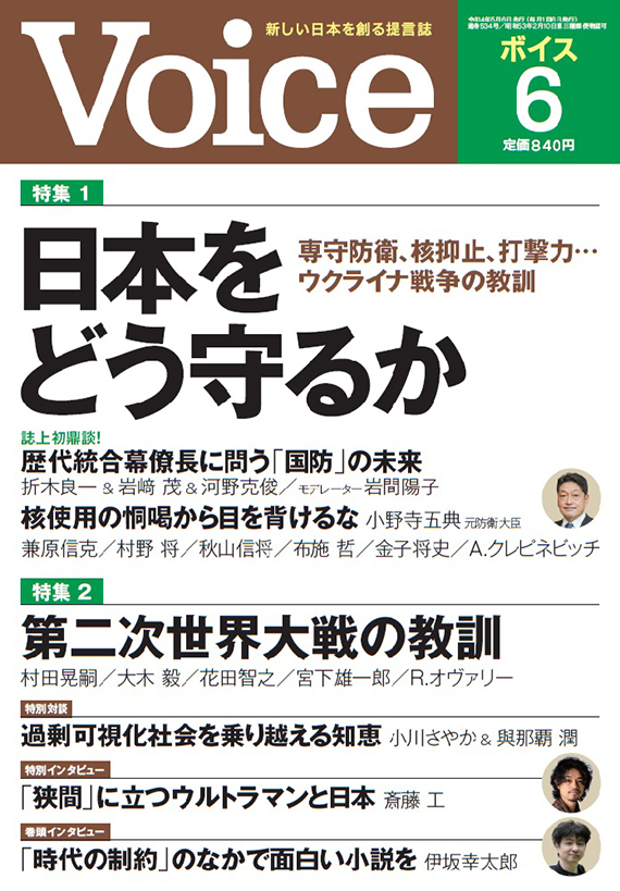 2022年6月号