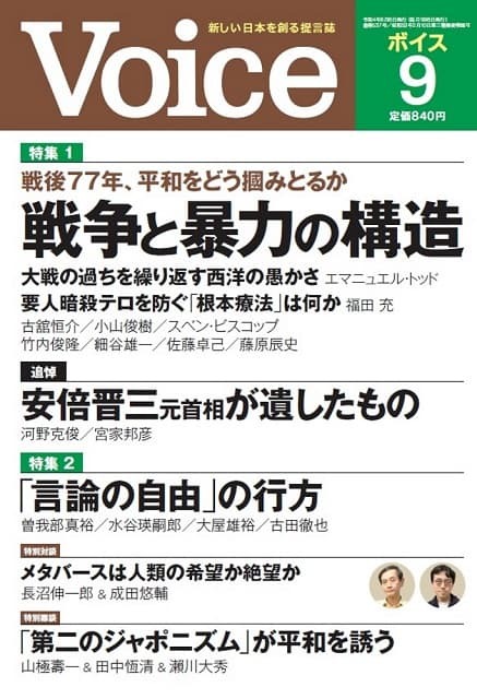 2022年9月号