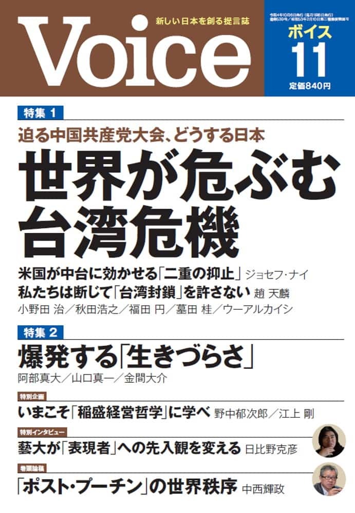 2022年11月号