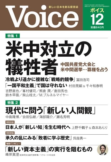 2022年12月号