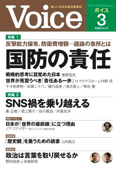 2023年3月号
