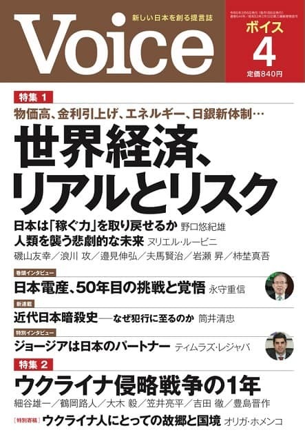 2023年4月号