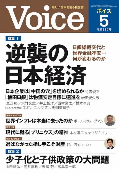 2023年5月号