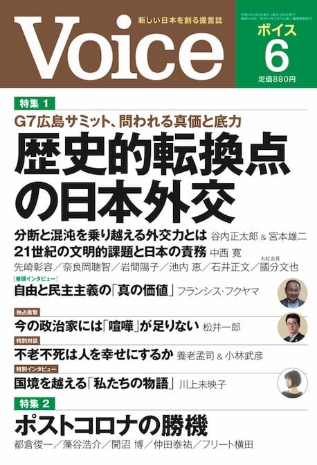 2023年6月号