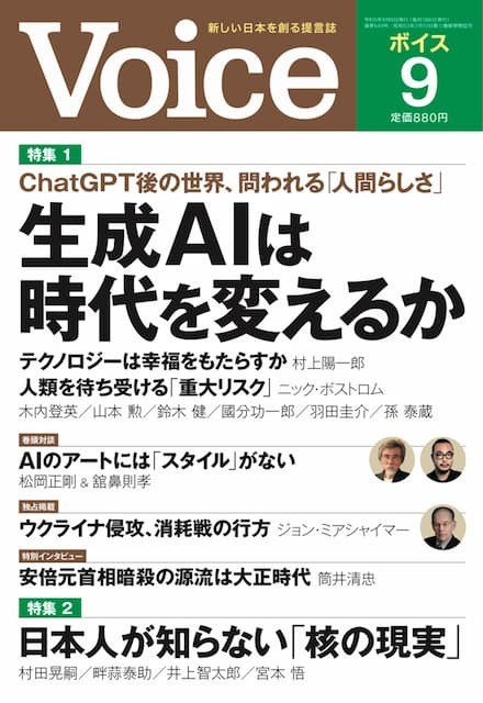 2023年9月号