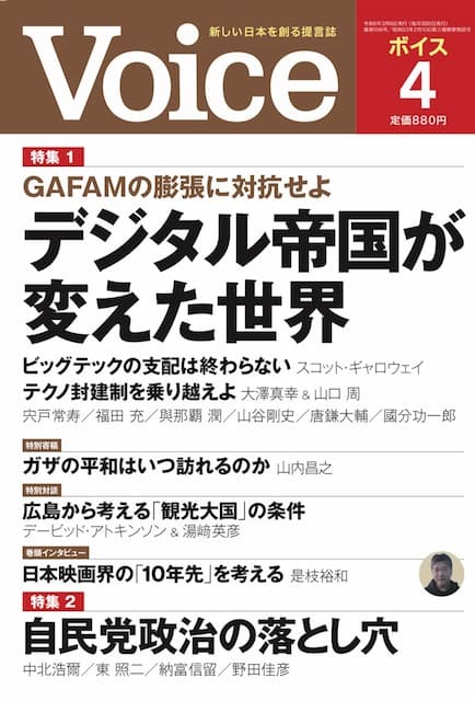 2024年4月号