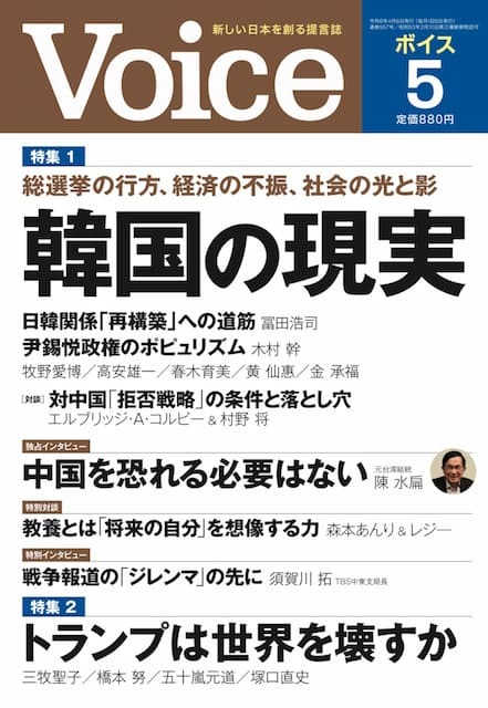2024年5月号