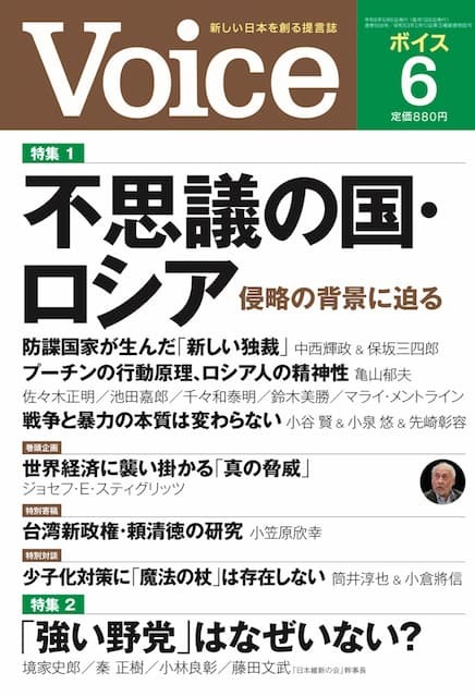 2024年6月号