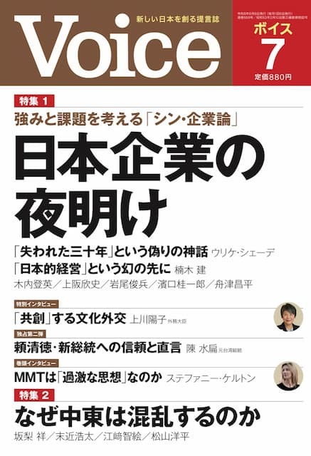 2024年7月号