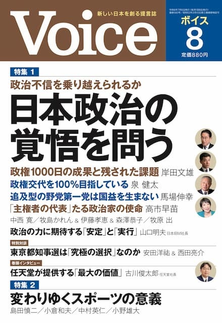 2024年8月号