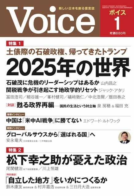 2025年1月号